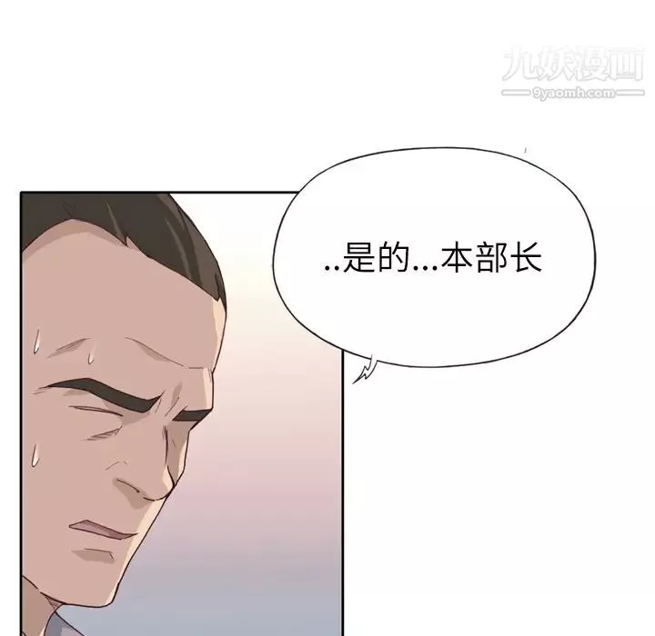 優質女人第33话