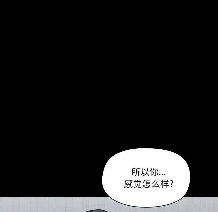 愛玩遊戲的女人們第12話