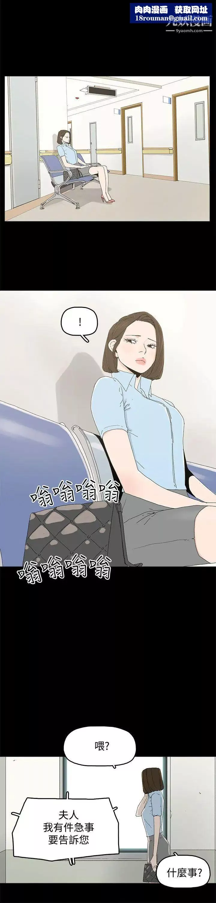 代理孕母第20話-被戳穿的關係[01]