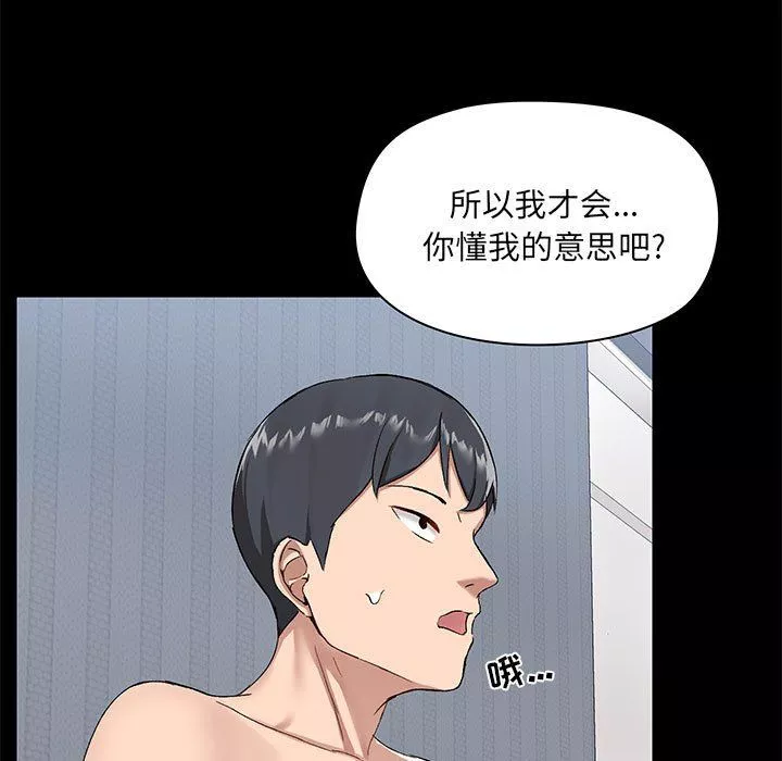 愛玩遊戲的女人們第12話