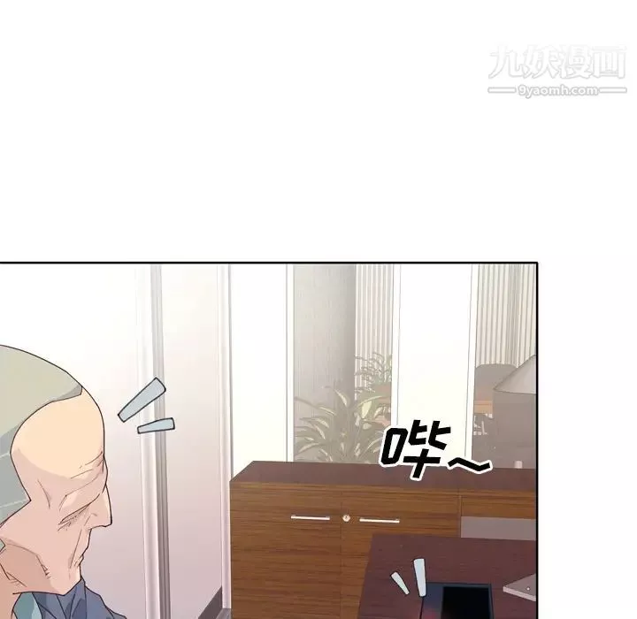 優質女人第33话