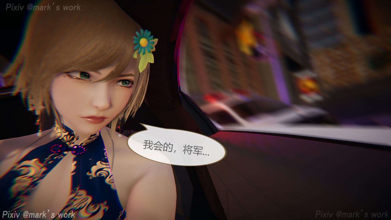 [3D]AI少女-幻影戰隊之章第30話