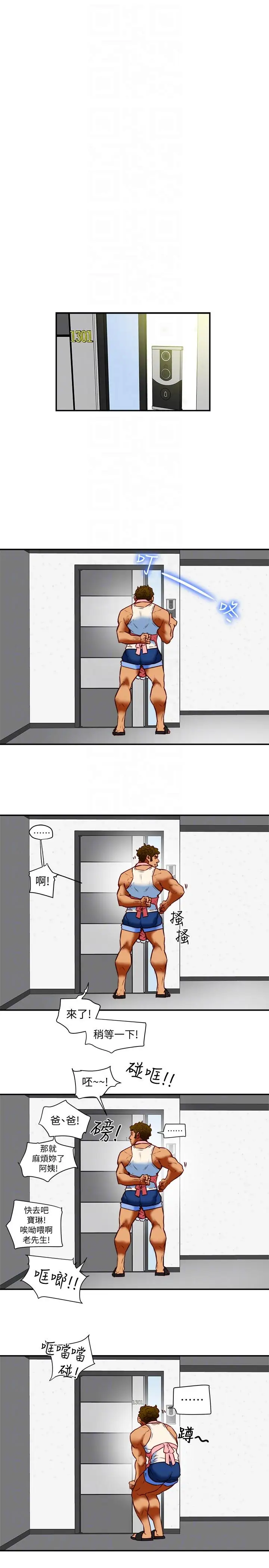 有夫同享第18话-好东西要和好朋友分享