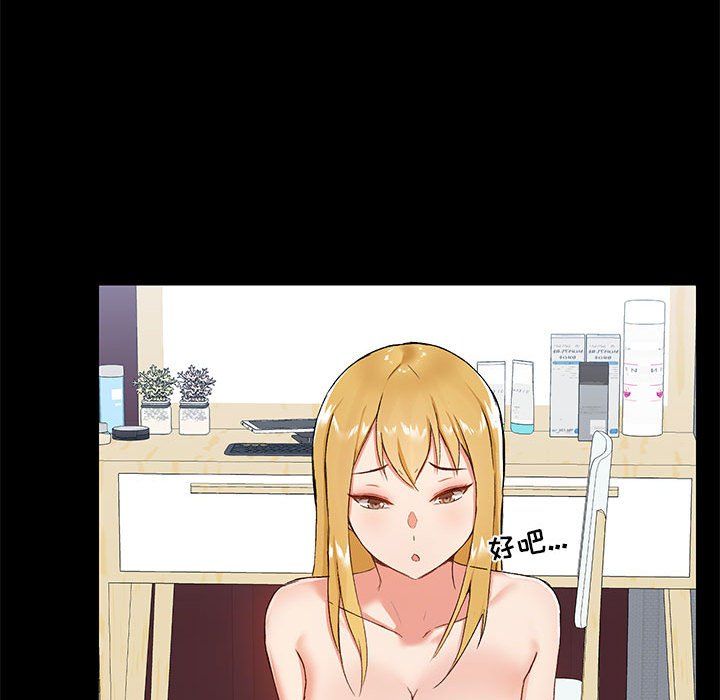 愛玩遊戲的女人們第12話