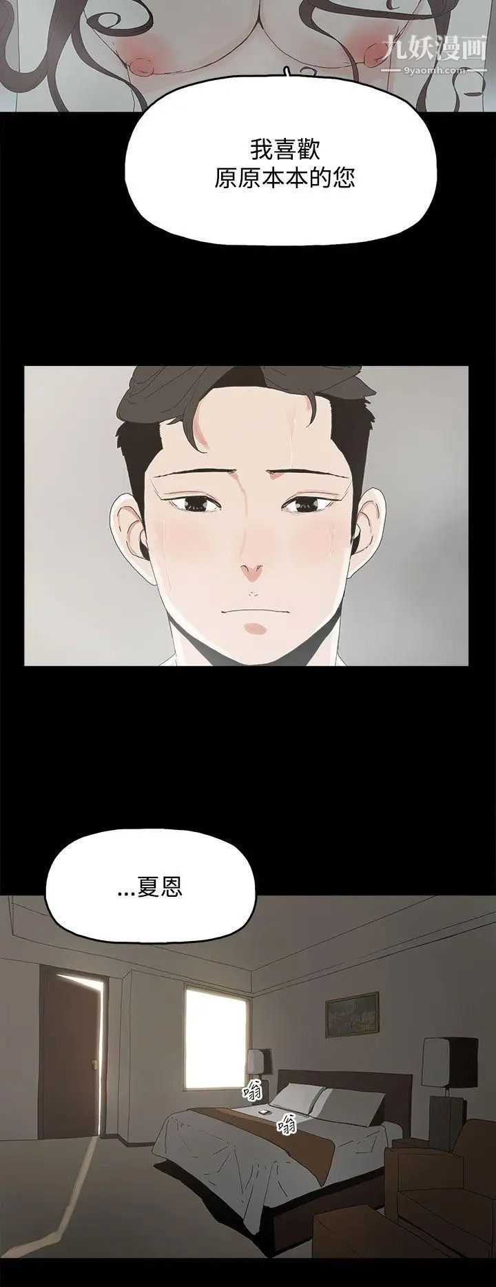 代理孕母第20话-被戳穿的关係[01]