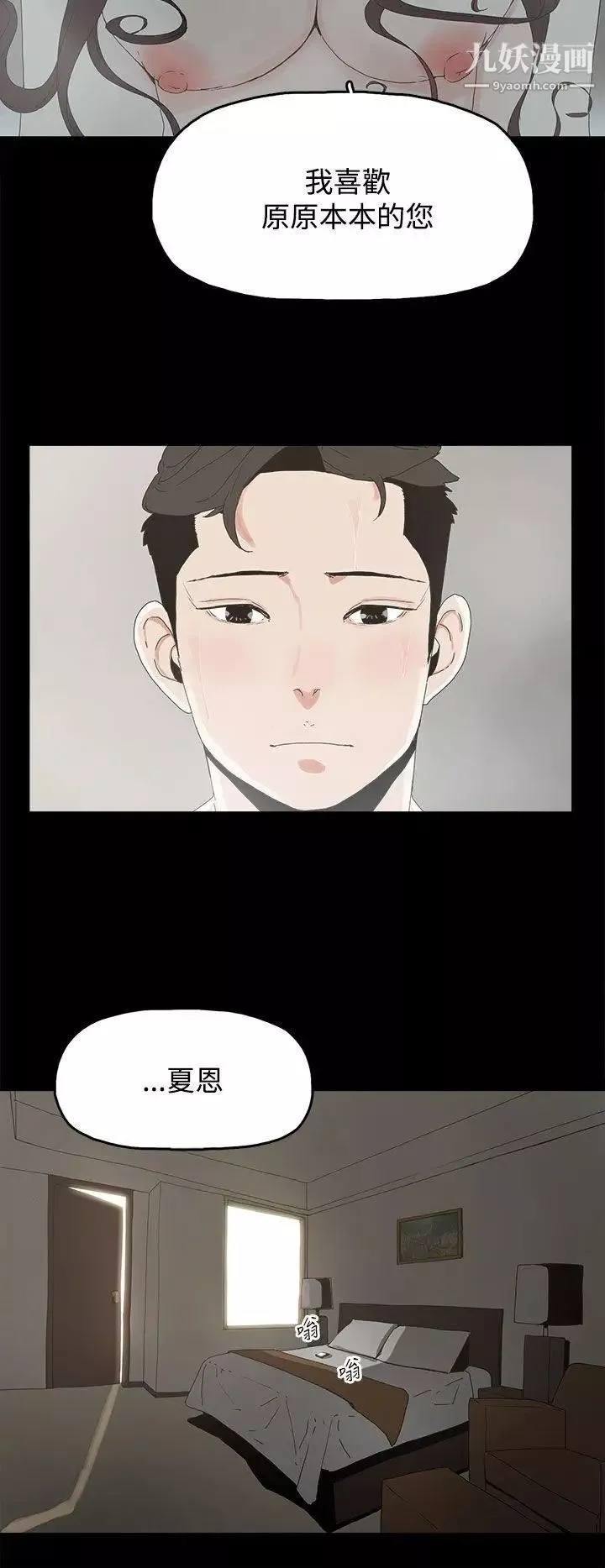 代理孕母-第20话-被戳穿的关係[01] - 图片 7