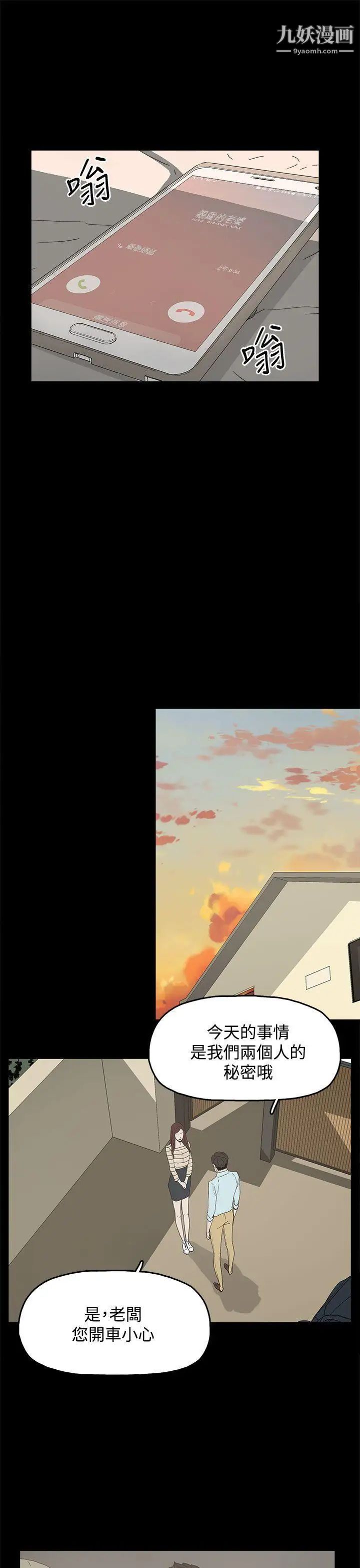 代理孕母第20话-被戳穿的关係[01]