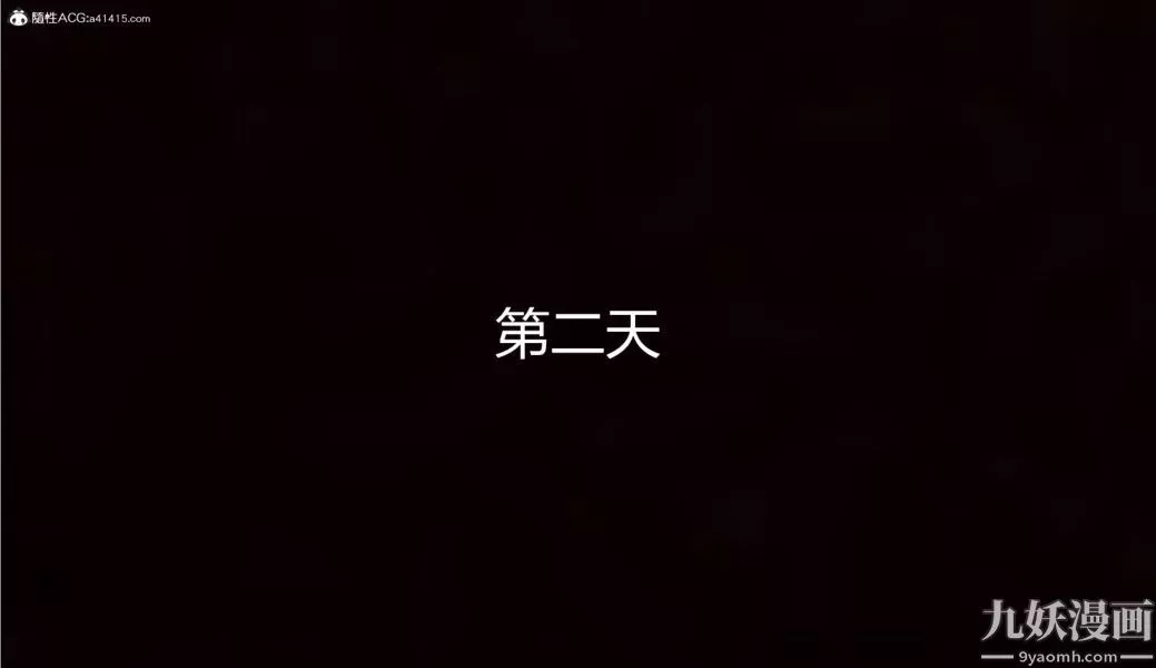 人情债偿还系统[3D]-第11话上 - 图片 13