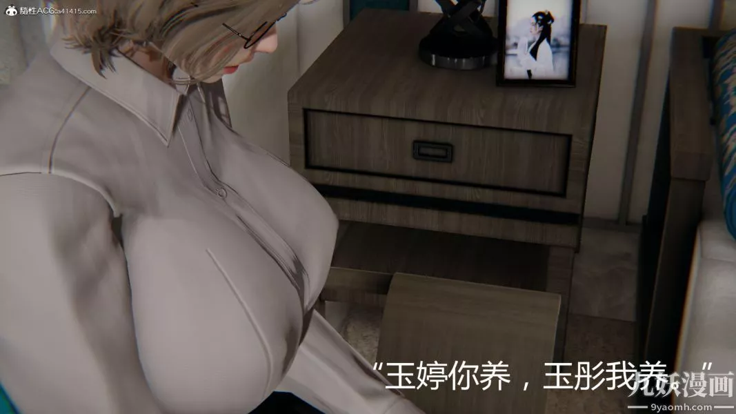 人情债偿还系统[3D]-第11话上 - 图片 16