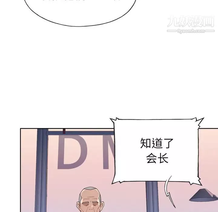 優質女人第33话