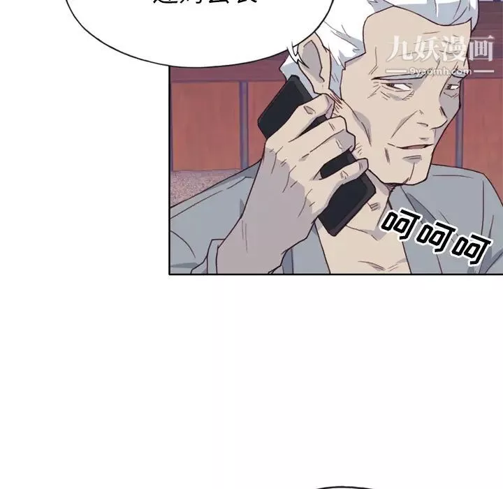 優質女人第33话