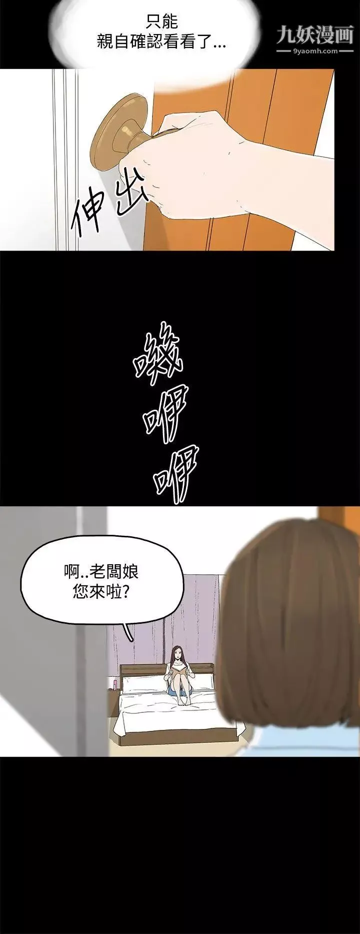 代理孕母-第20话-被戳穿的关係[01] - 图片 13