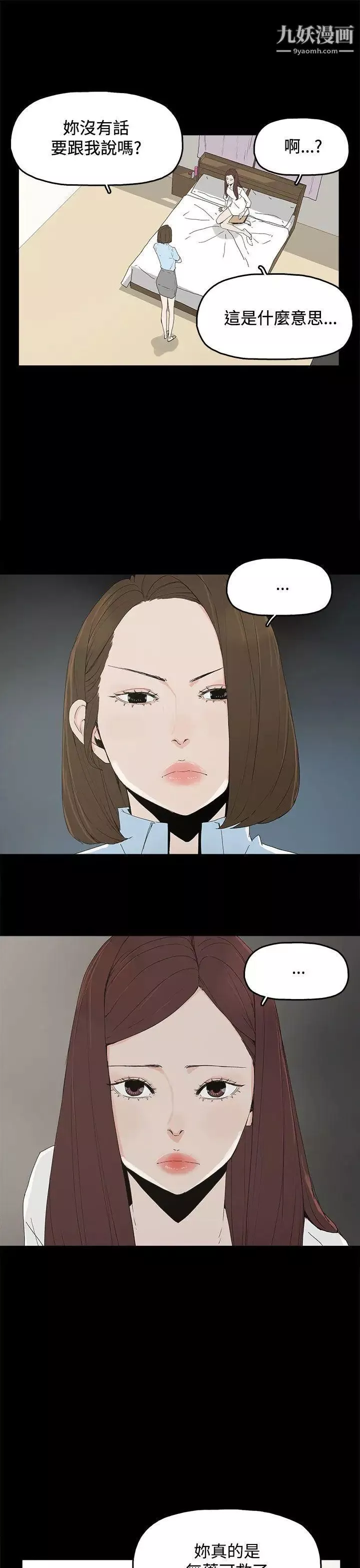 代理孕母-第20话-被戳穿的关係[01] - 图片 14