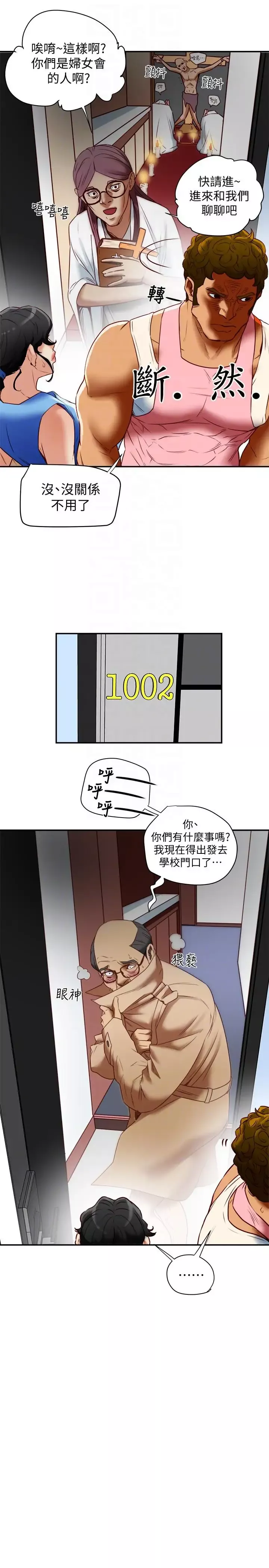 有夫同享-第18话-好东西要和好朋友分享 - 图片 31