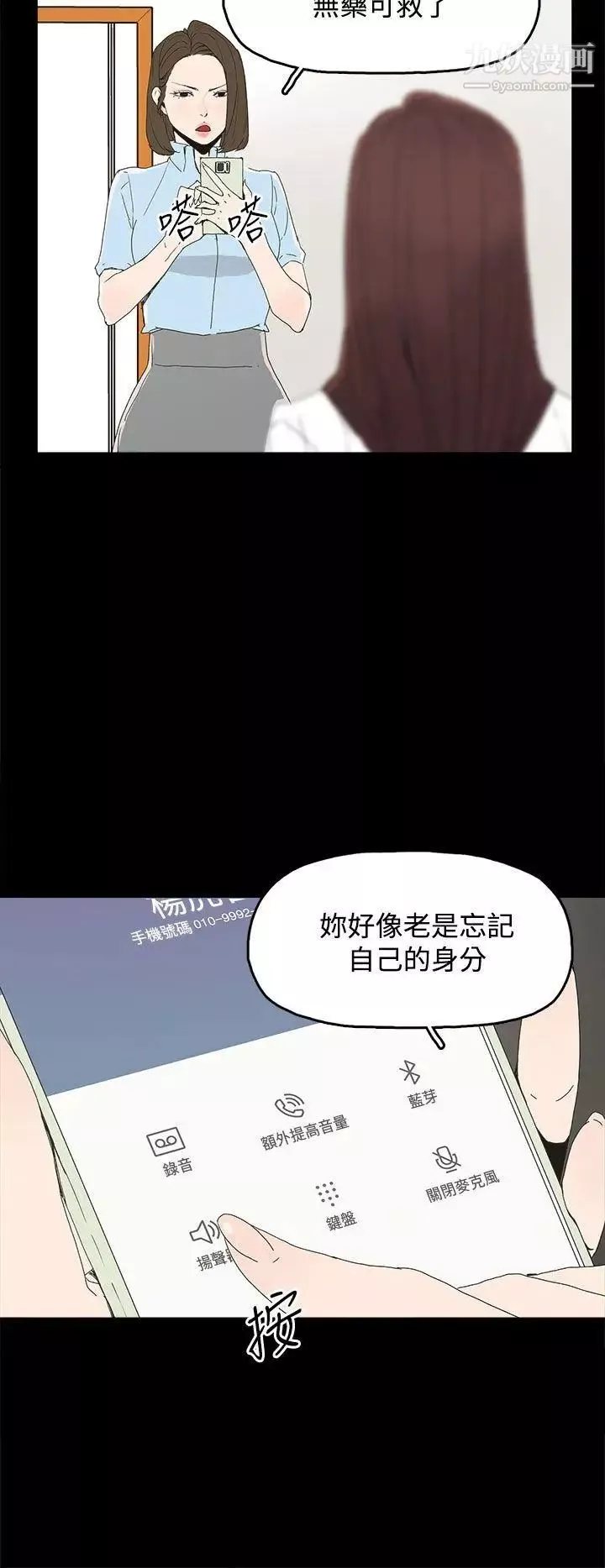 代理孕母-第20话-被戳穿的关係[01] - 图片 15