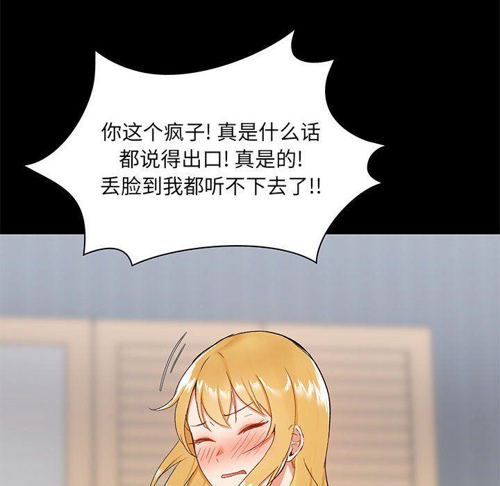 爱玩游戏的女人们第12话