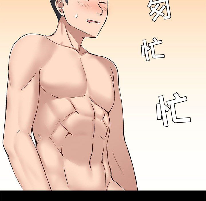 爱玩游戏的女人们第12话