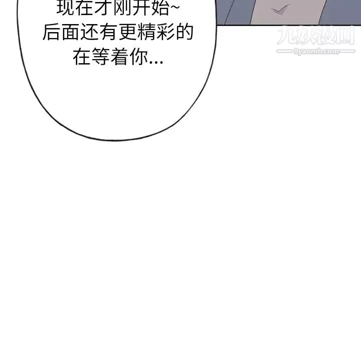 優質女人第33话