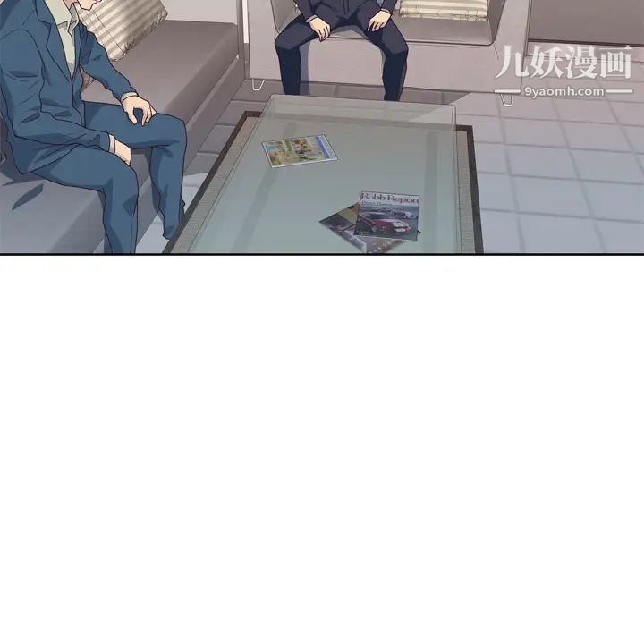 优质女人第33话