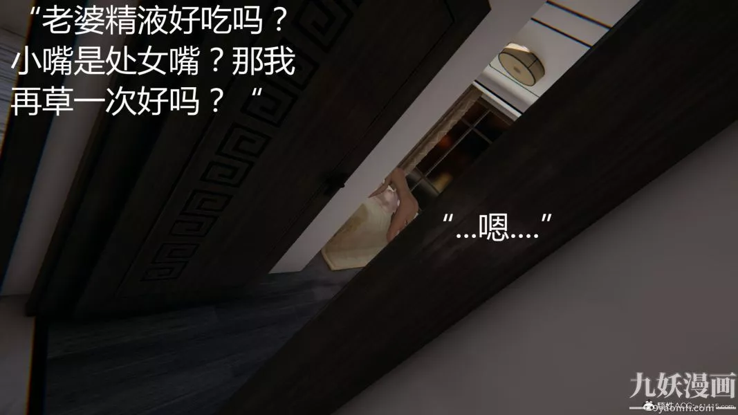 人情债偿还系统[3D]-第11话上 - 图片 31