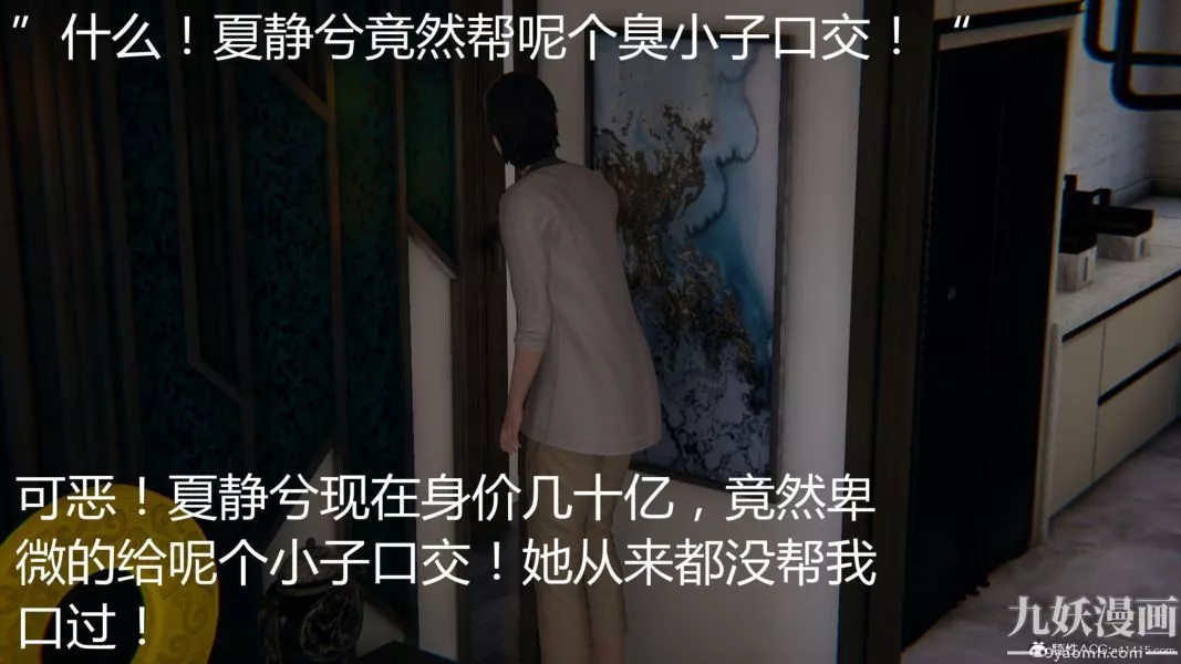 人情债偿还系统[3D]-第11话上 - 图片 30