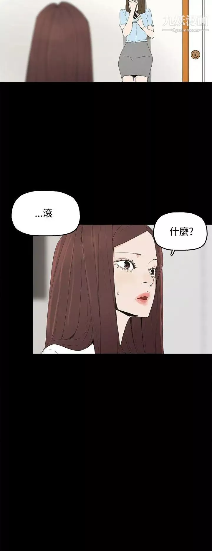 代理孕母-第20话-被戳穿的关係[01] - 图片 23