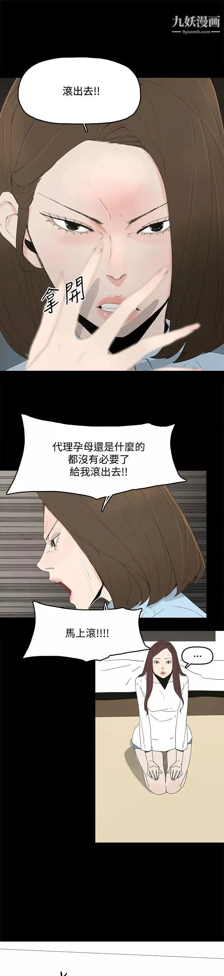 代理孕母-第20话-被戳穿的关係[01] - 图片 24