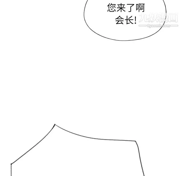 优质女人-第33话 - 图片 73