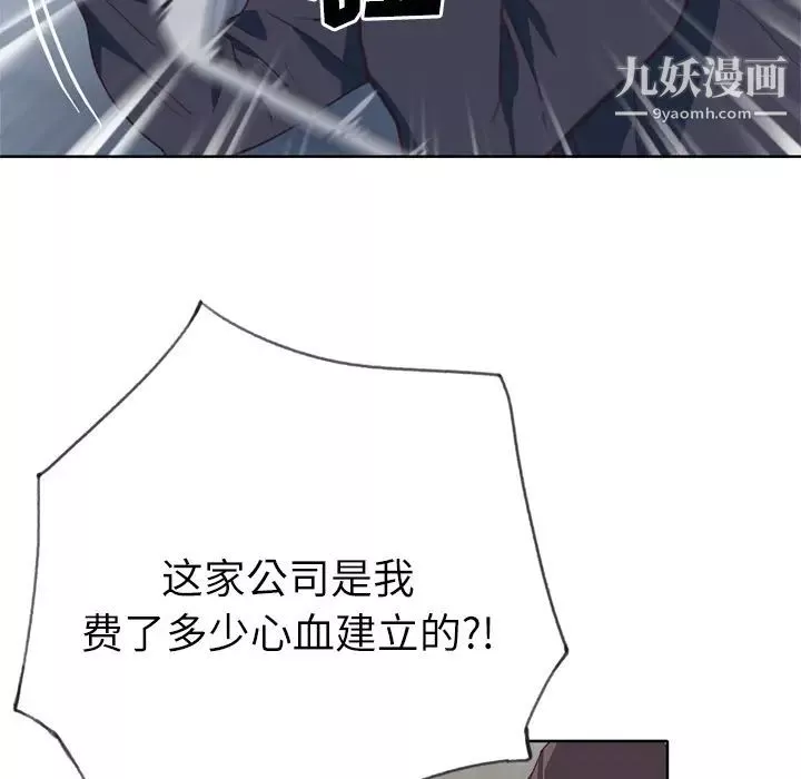 優質女人第33话