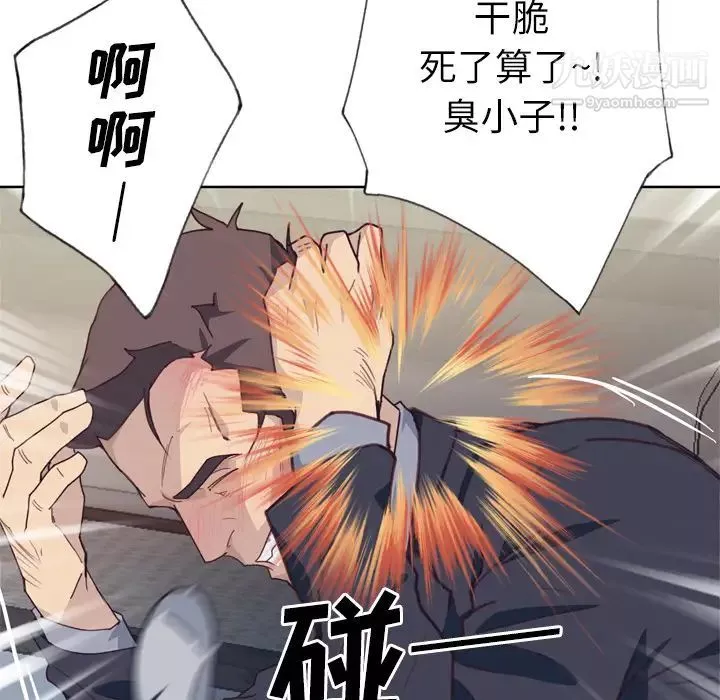 优质女人-第33话 - 图片 76
