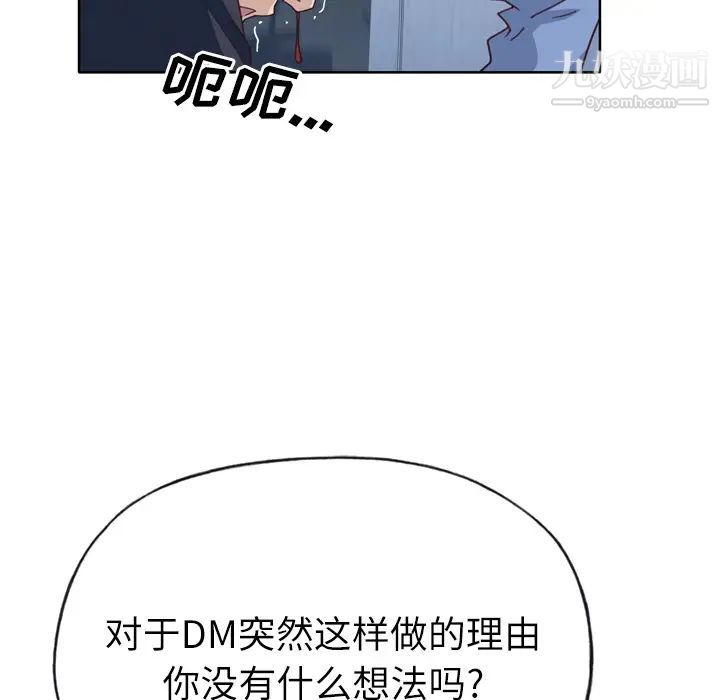 优质女人第33话