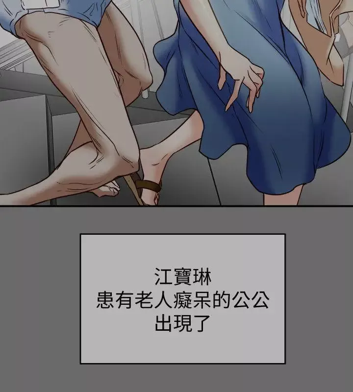 有夫同享-第19话-从现在起我要尽情享受 - 图片 2