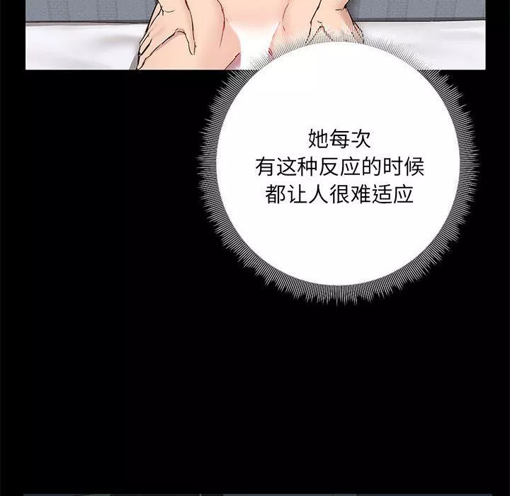 爱玩游戏的女人们-第12话 - 图片 74