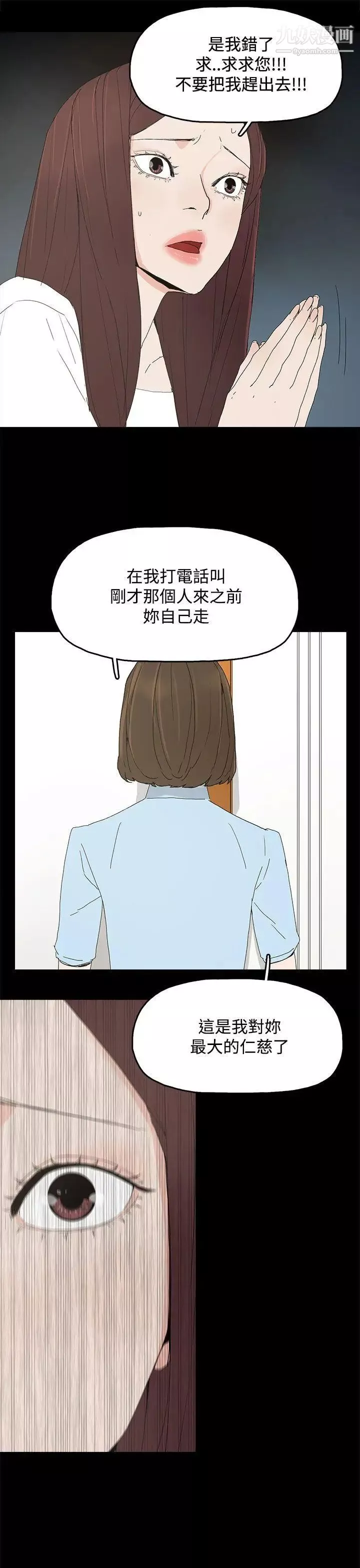 代理孕母第20話-被戳穿的關係[01]