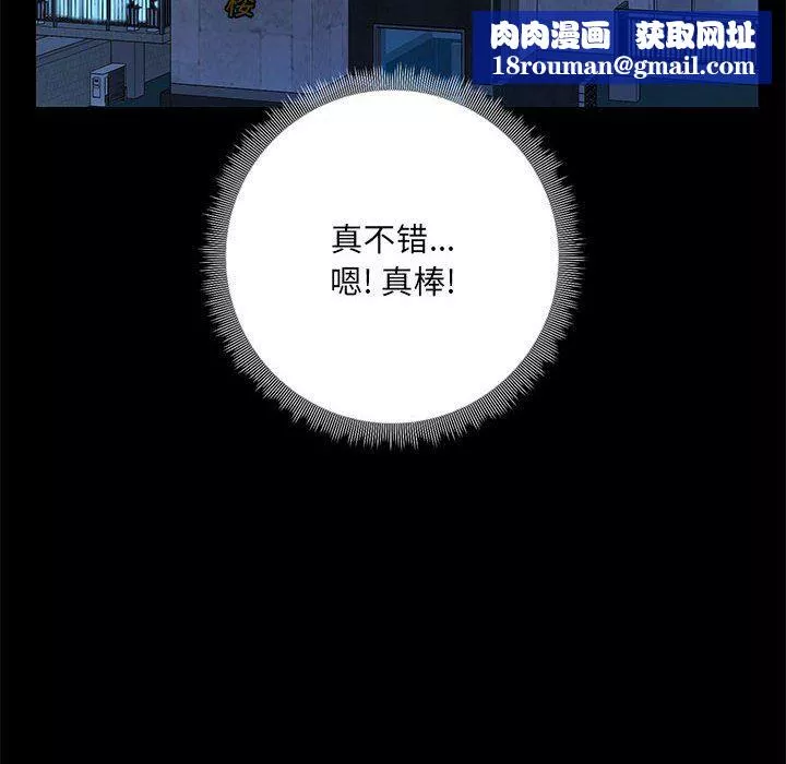 愛玩遊戲的女人們第12話