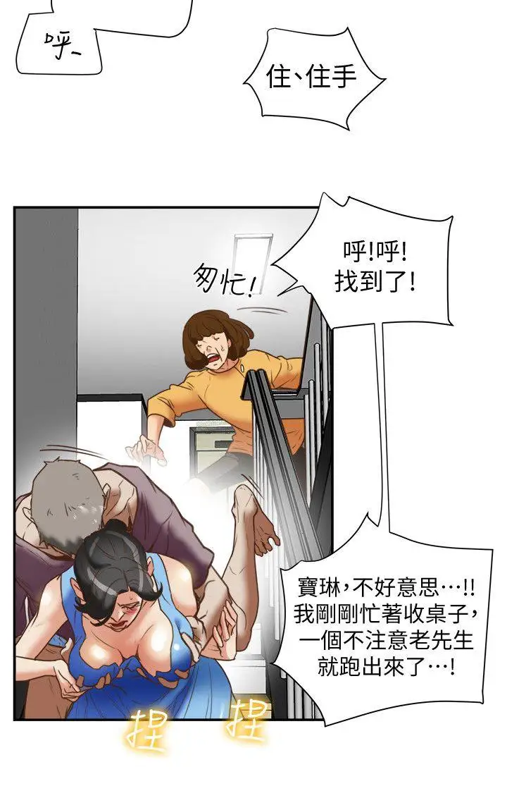 有夫同享第19话-从现在起我要尽情享受