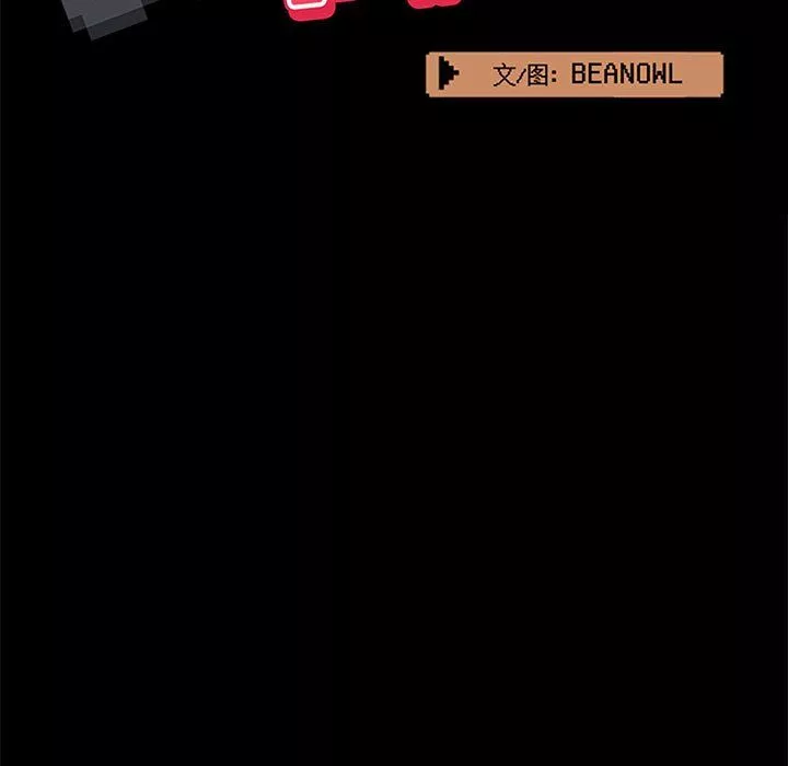 爱玩游戏的女人们-第12话 - 图片 79