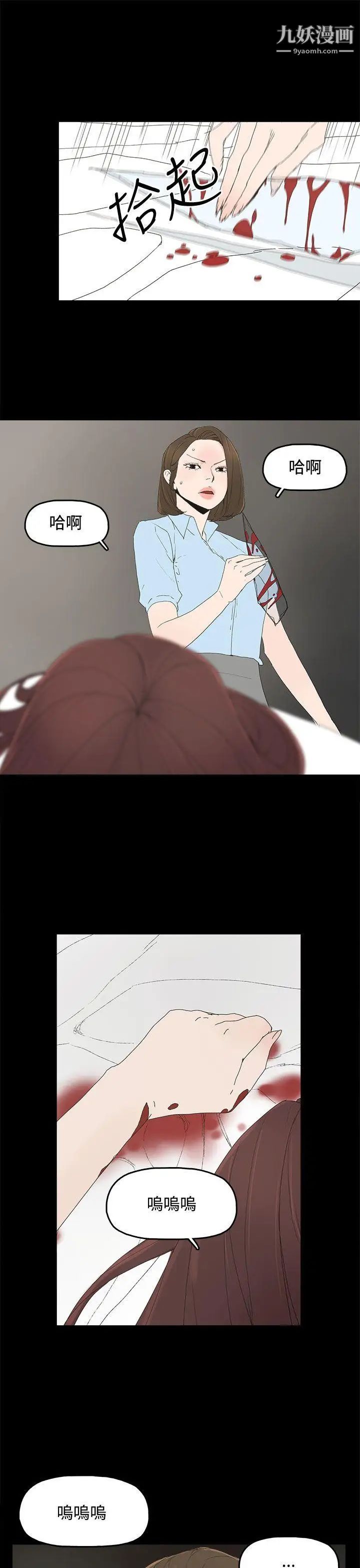 代理孕母第20话-被戳穿的关係[01]