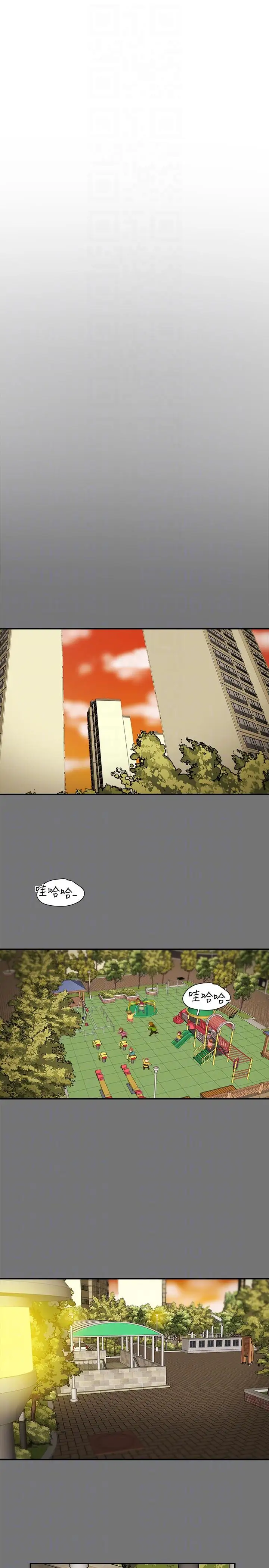 有夫同享第19话-从现在起我要尽情享受