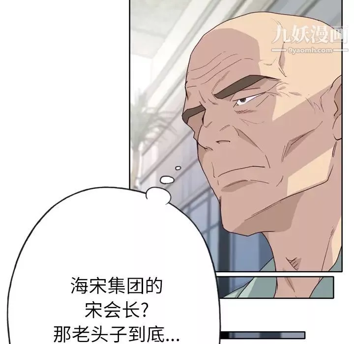 優質女人第33话