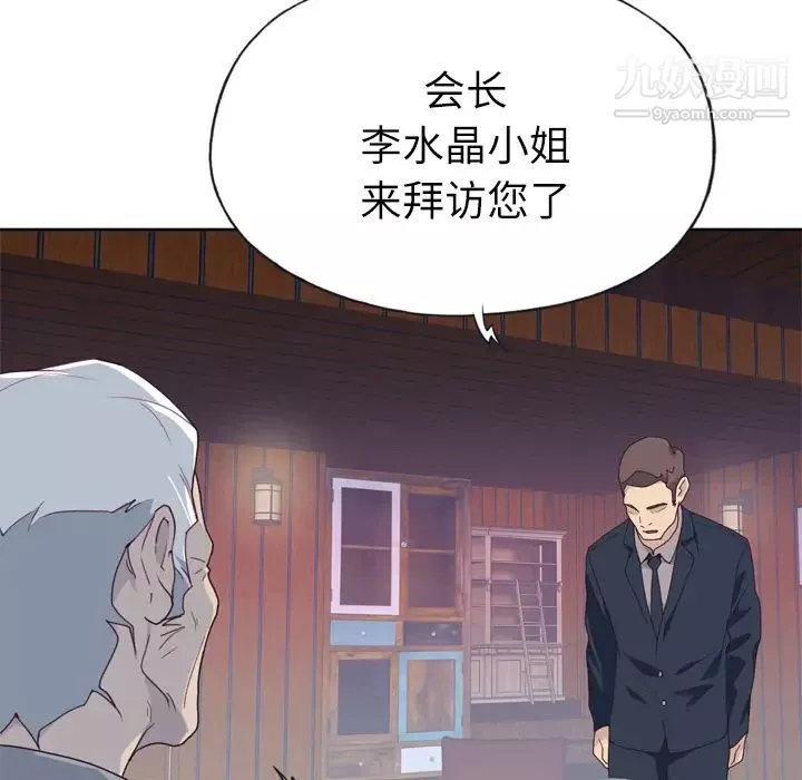 优质女人-第33话 - 图片 85
