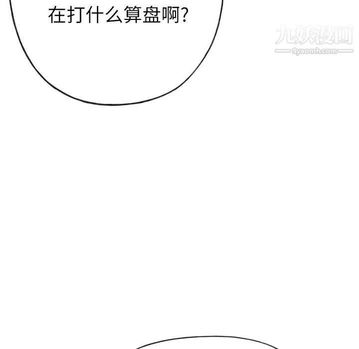 优质女人第33话