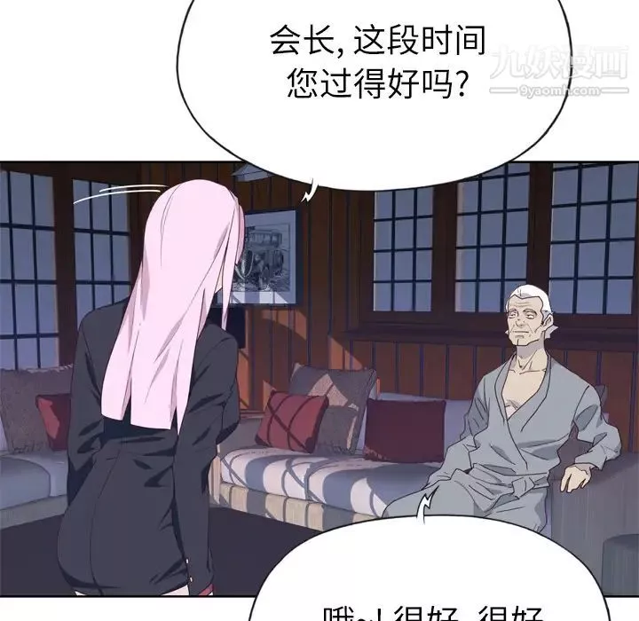 優質女人第33话