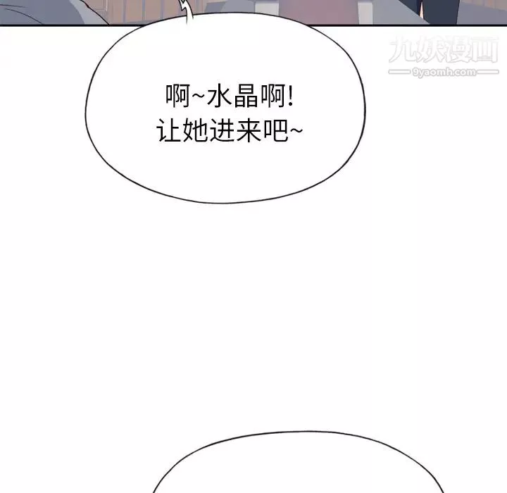 優質女人第33话