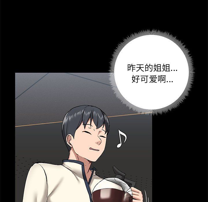 爱玩游戏的女人们第12话