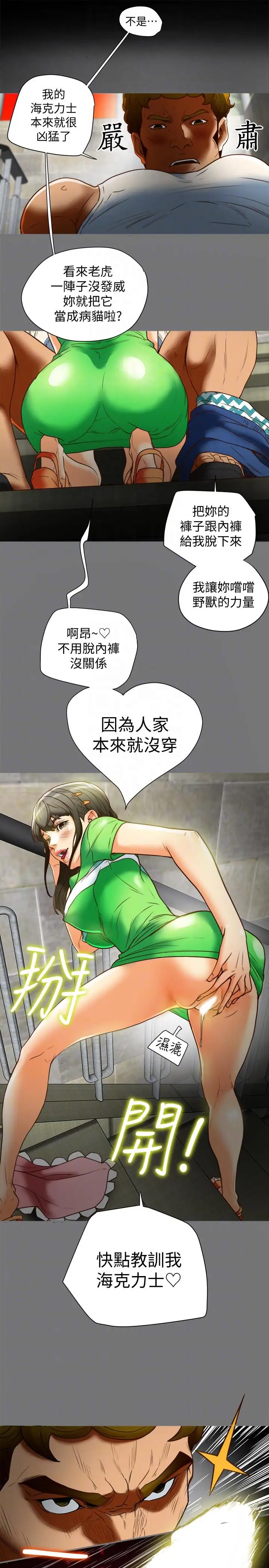 有夫同享第19話-從現在起我要盡情享受