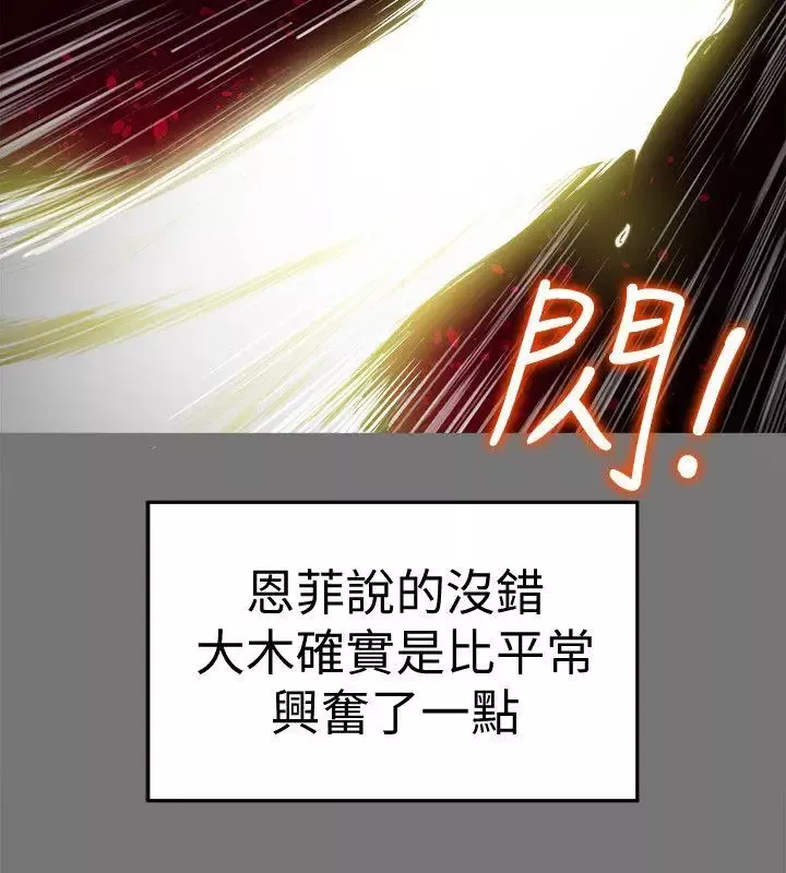 有夫同享-第19话-从现在起我要尽情享受 - 图片 12