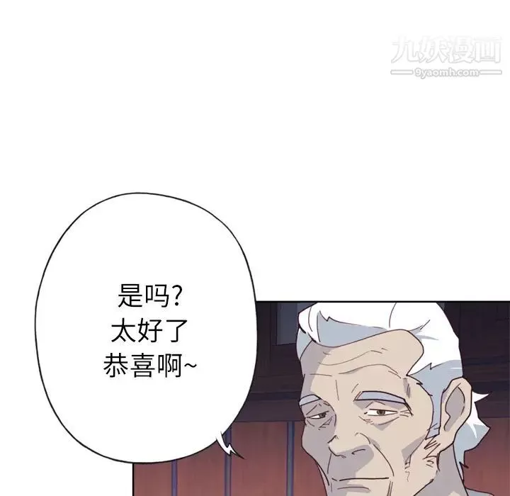 优质女人-第33话 - 图片 91