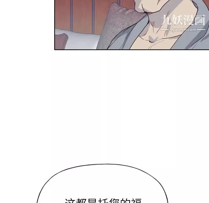 優質女人第33话