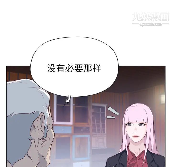 优质女人第33话